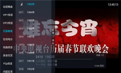 易播快视下载app最新4