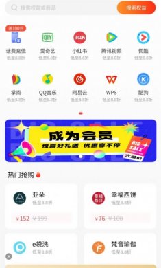 美好省购物官方版下载1