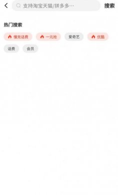 美好省购物官方版下载3