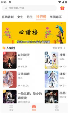 喜鹊小说免费阅读下载2