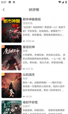 喜鹊小说免费阅读下载3