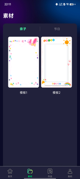 极剪视频官方版下载2
