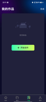 极剪视频官方版下载3