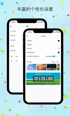 FliTik翻页时钟app手机最新版下载3
