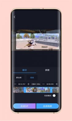 芝士录屏工具官方版下载2