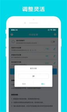 自动阅读2025官方下载4