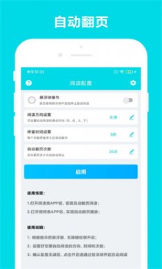 自动阅读2025官方下载3