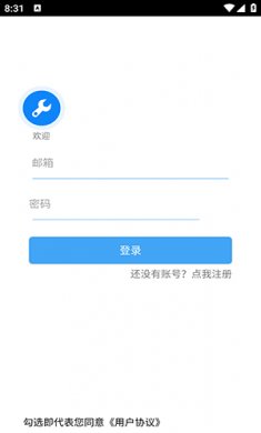星河工具箱安卓版下载2
