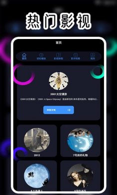 虎虎影视播放器app官方版下载3