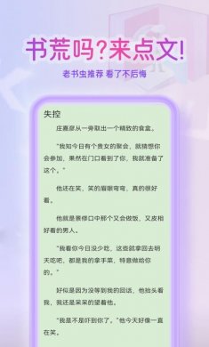 点文小说官方下载2