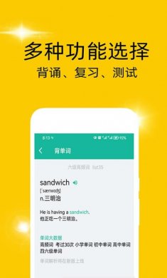非常背单词手机版下载2
