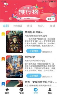 随心影视2025官方下载1