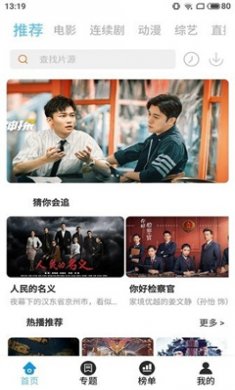 随心影视2025官方下载2