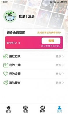 随心影视2025官方下载3