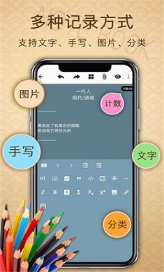 备忘录提醒软件下载4