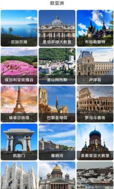 天眼卫星地图高清版下载3