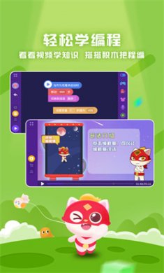 探月少儿编程app下载安装1