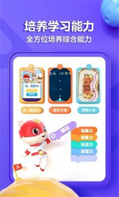 探月少儿编程app下载安装3