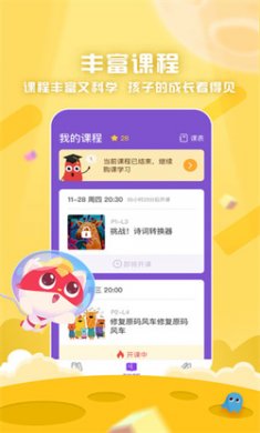 探月少儿编程app下载安装2