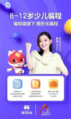 探月少儿编程app下载安装4