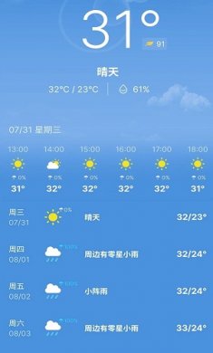 精灵天气预告最新版下载2