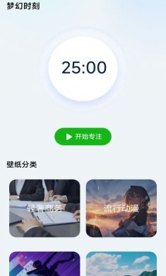 梦幻壁纸免费版下载3