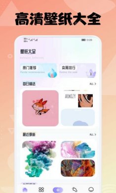 拇指壁纸大全免费版下载3