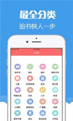 猫声有声小说下载地址3