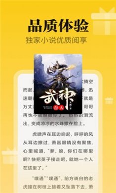 秘读免费小说最新版app下载3