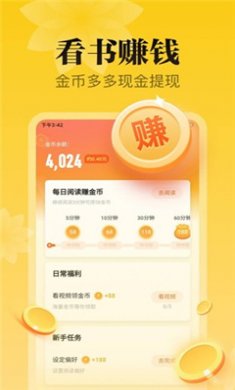秘读免费小说最新版app下载2