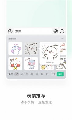 微信键盘输入法官方版下载2