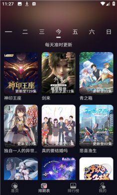 喵喵动漫安卓官网版下载3