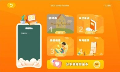 柠檬课堂软件下载2