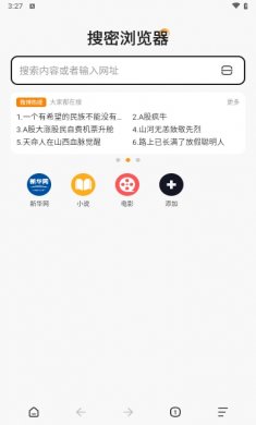 搜密浏览器app下载3