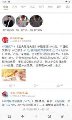 搜密浏览器app下载1