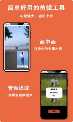 小白剪辑官网版下载1