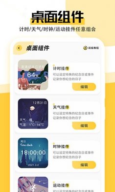 美好壁纸app下载1