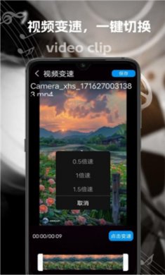 能速剪下载最新版3