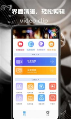 能速剪下载最新版4
