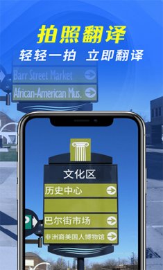 全能翻译宝2025下载2