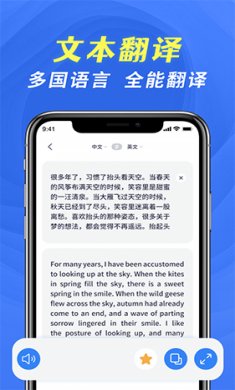 全能翻译宝2025下载3