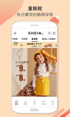 怪省购物安卓版下载1