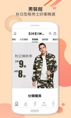 怪省购物安卓版下载3