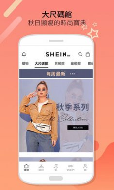 怪省购物安卓版下载2