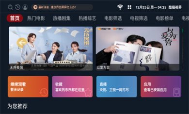 酷猫视界TV电视版下载2