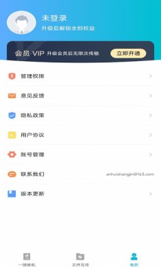 手机克隆君官方下载4