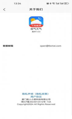 甜气天气官网版下载3