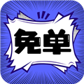 免单漫画app下载