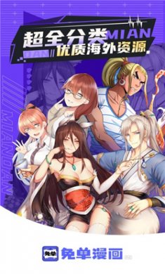 免单漫画app下载3