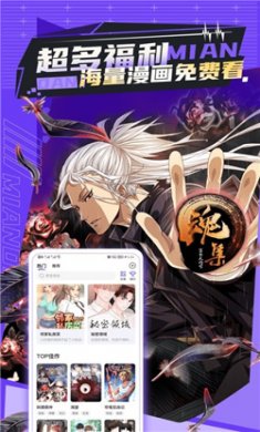 免单漫画app下载2